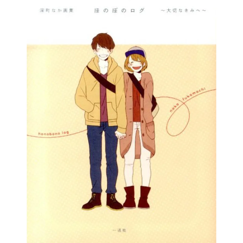 

Deep Town Art Collection Warm Log Fukamachinaka Ichinsha 9784758013710 Book