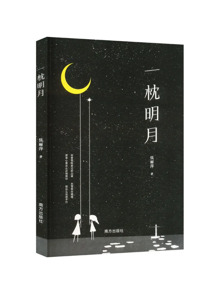 

Book-Winshare A Pillow Of Bright Moon