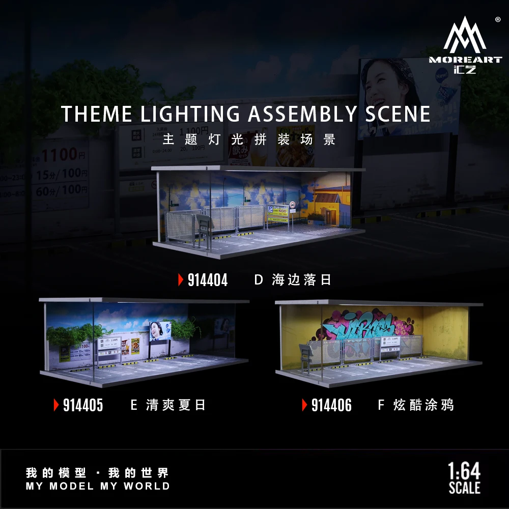 

More Art 1:64 Тематическая серия Освещение Версия Сценическая модель, диорама для парковки для дисплея, коллекции и подарка