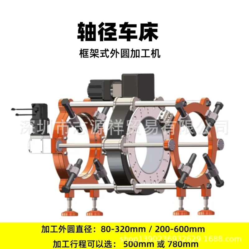 HCY Portable Shaft Diameter Lathe Shaft End Lathe External Machining Machine Bearing Repair Equipment Shaft Machining Repair