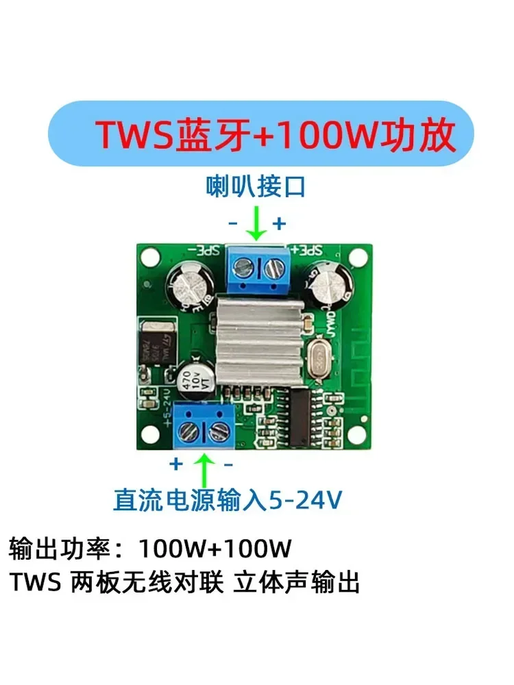 100W power amplifier TWS speaker module receives Bluetooth TPA3116 high power amplifier board wireless couplets stereo