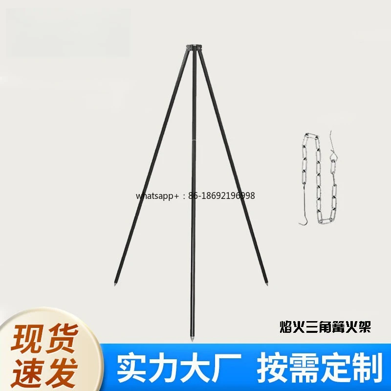 Outdoor Camping Stainless Steel Tripod Bracket Set Camping Supplies Hanging Pot Picnic Barbecue Bracket Set Convenient
