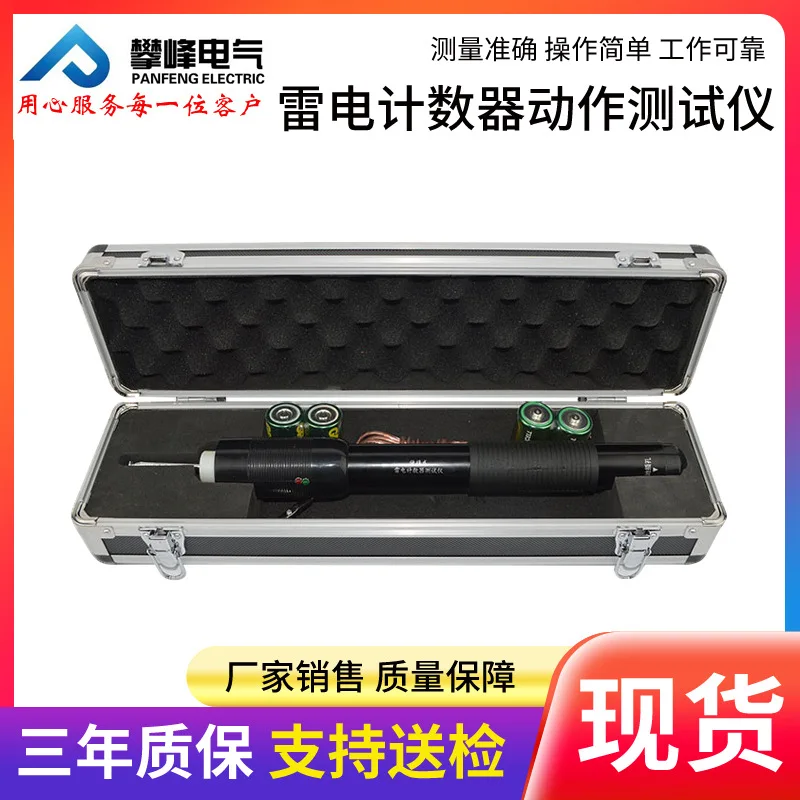 Z-V Type Lightning Counter Action Tester Lightning Discharge Counter Lightning Strike Counter Test Device