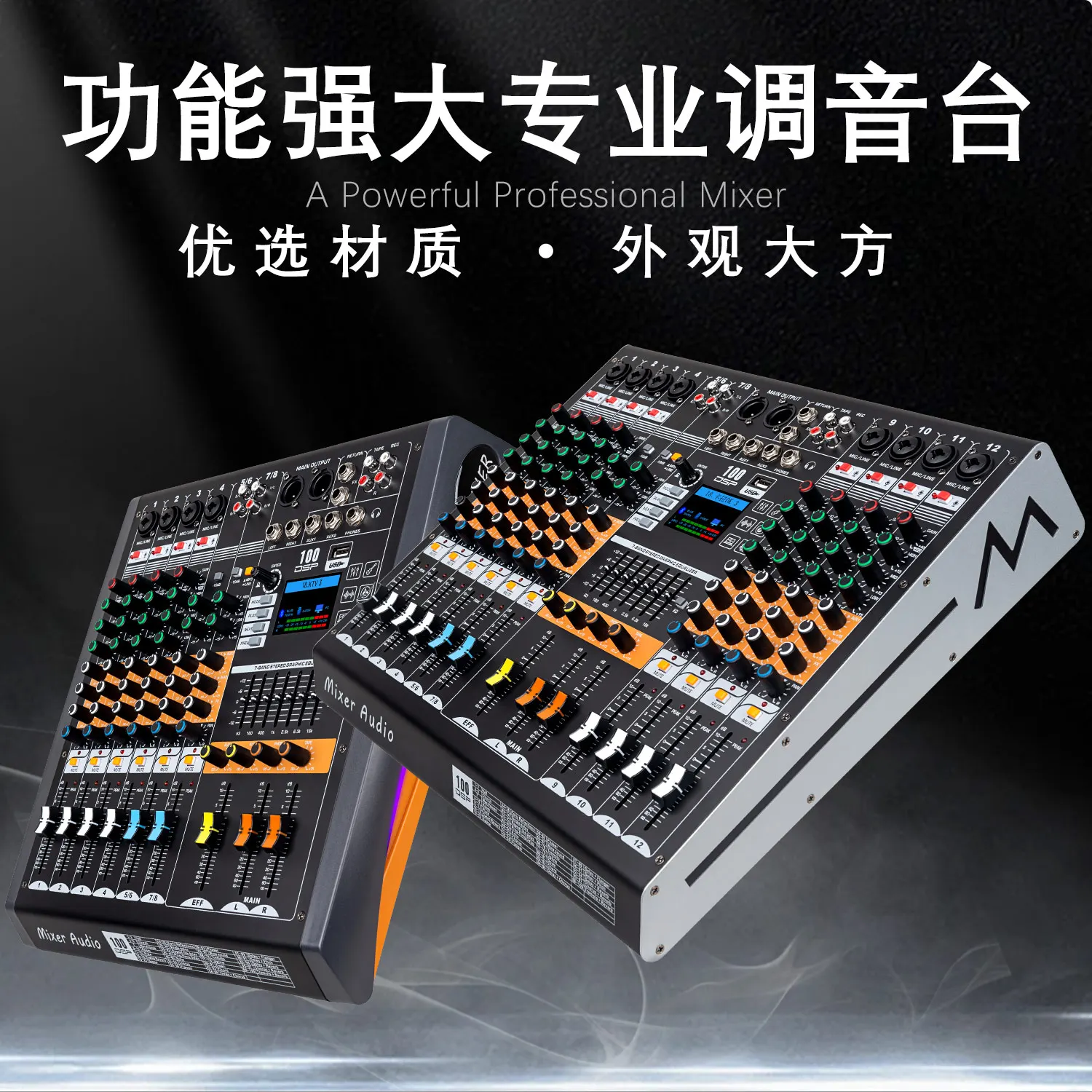 GAX-HL-M12 Professional Multi-Function Mixer with 100 DSP Effects, Media Playback, and Lighted Side Panels
