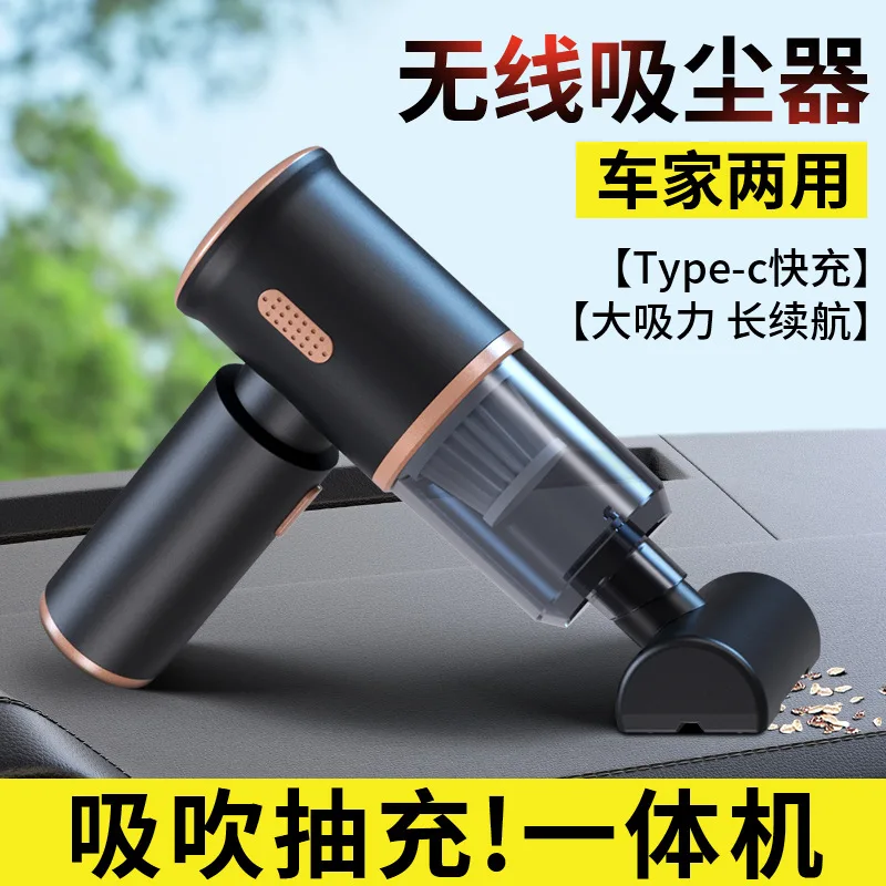 블로우 흡입 통합 차량용 진공 청소기, 자동차 겸용 미니 집진기, 대형 흡입 무선 휴대용 휴대용