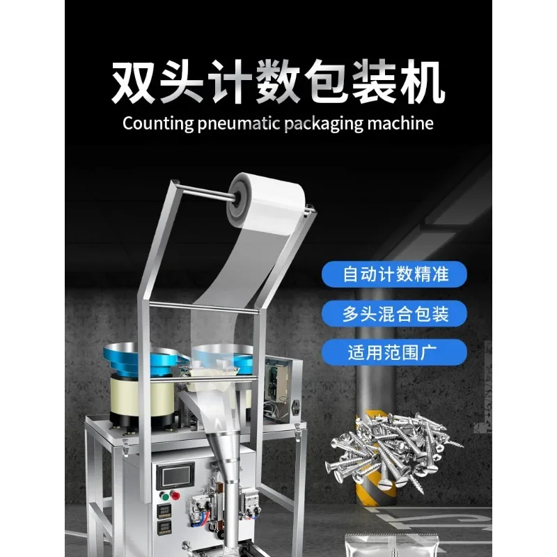 Automatic Counting and Packaging System for Candies, Decorations, Screws, Nuts, and Electronic Building Blocks