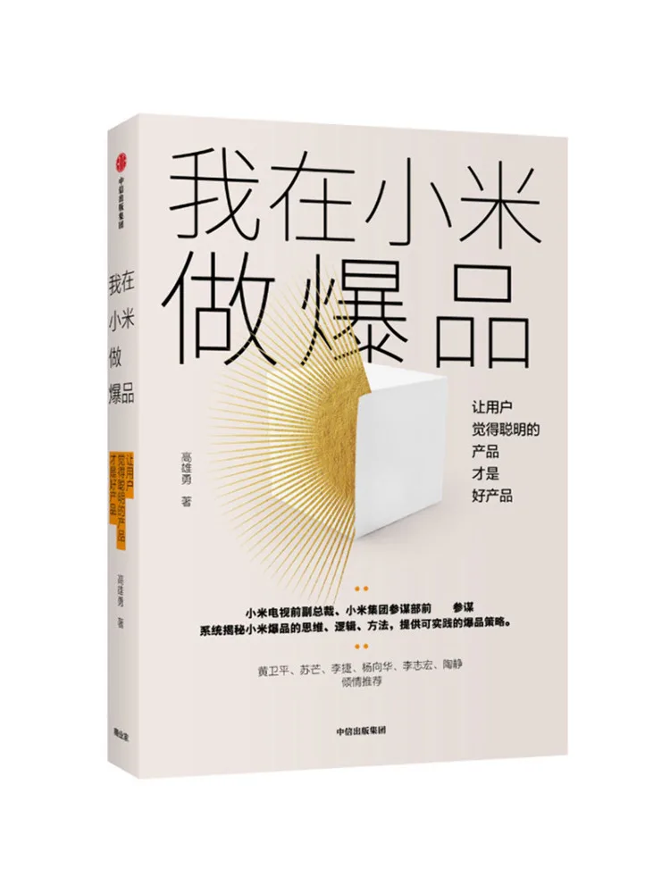 

Book-Winshare Я работаю на бестселлерах Xiaomi. Товары, которые создают пользователями чувствуют умные хорошие продукты.