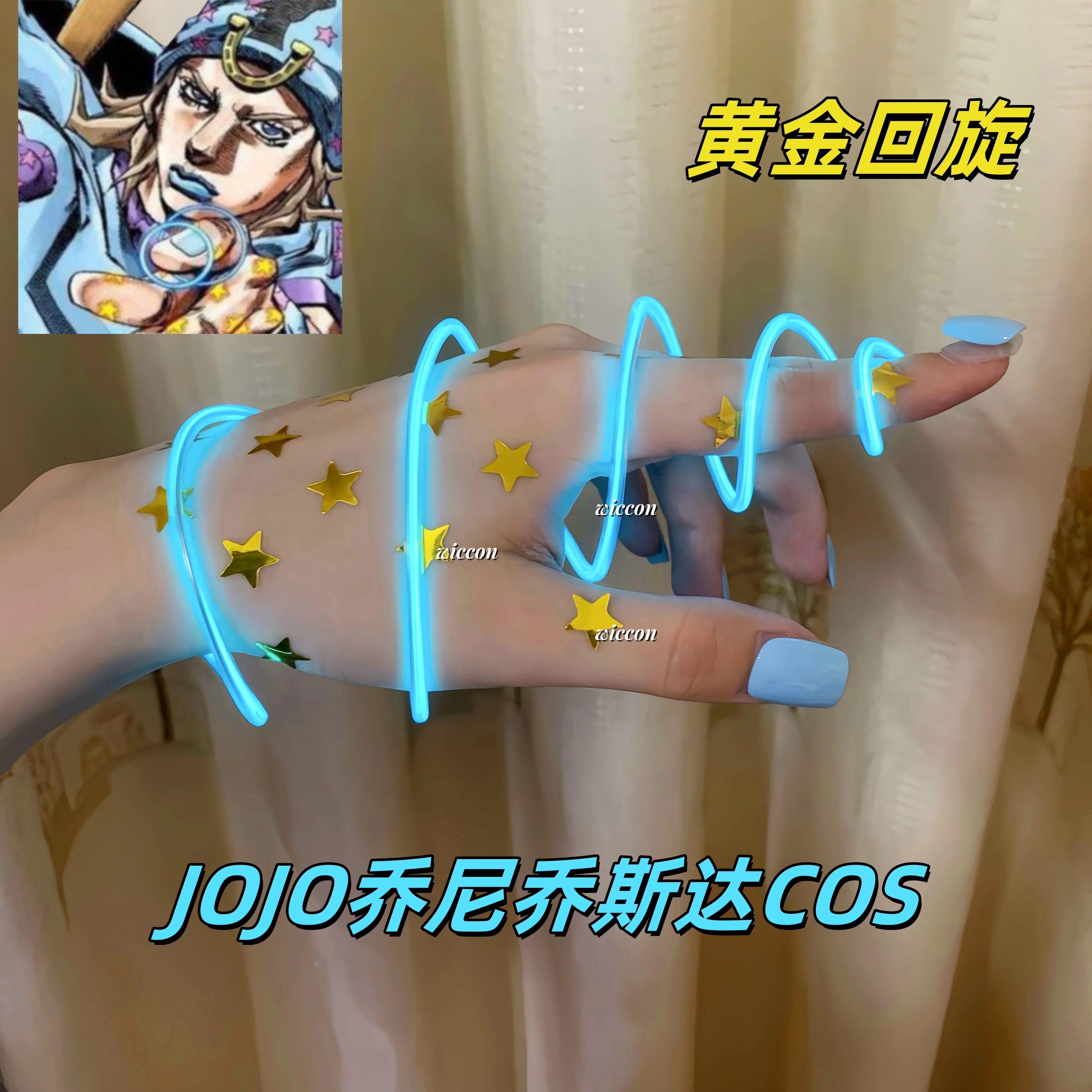 

JoJo Steel Ball Run Johnny Joestar Косплей Опора Светодиодная линия Аниме Игра Хэллоуин Джо Кид Ролевая игра Манга Спин/подставка