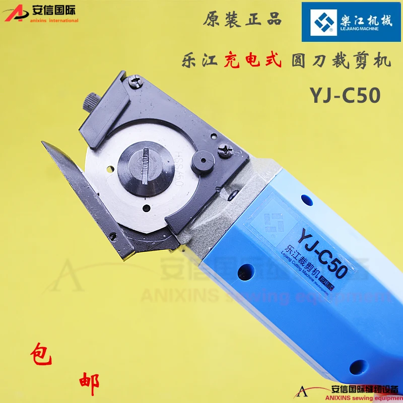 

Yuejiang YJ-C50 Перезаряжаемый станок для резки с круглым ножем Миниатюрный ручной станок для резки ткани Электрический станок для резки Clo