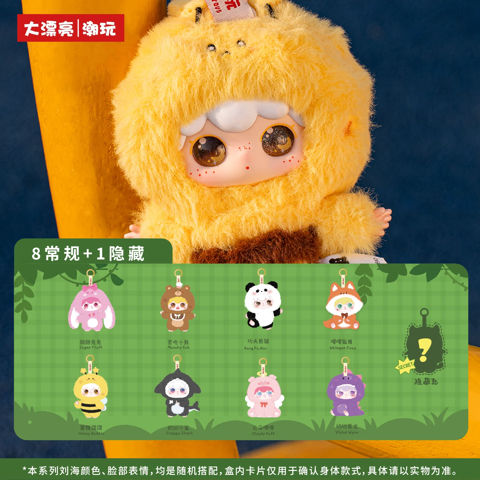 Baby Three Kimipapa Animal Series Blind Box Cute Animal Element Vinyl Plush Doll Exquisite Bag Pendant Christmas Present Toy