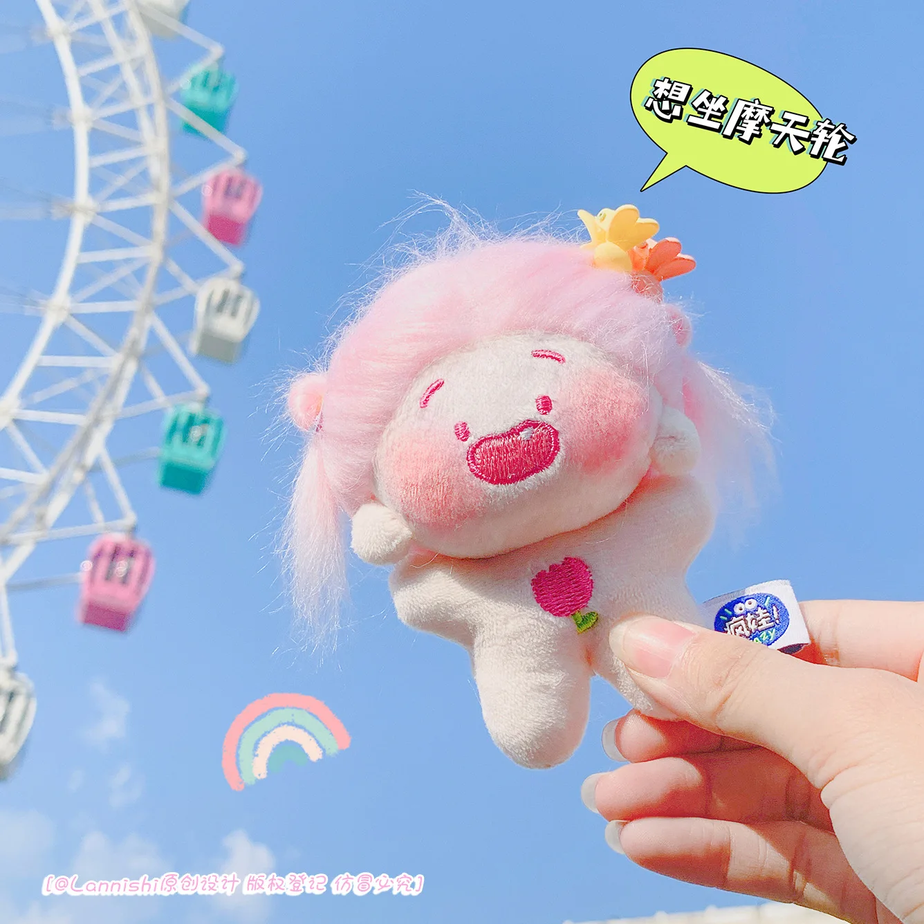 New cute kid playing with cotton colorful doll plush doll crazy doll  fashione pendant creative couple cool funny bag ornaments