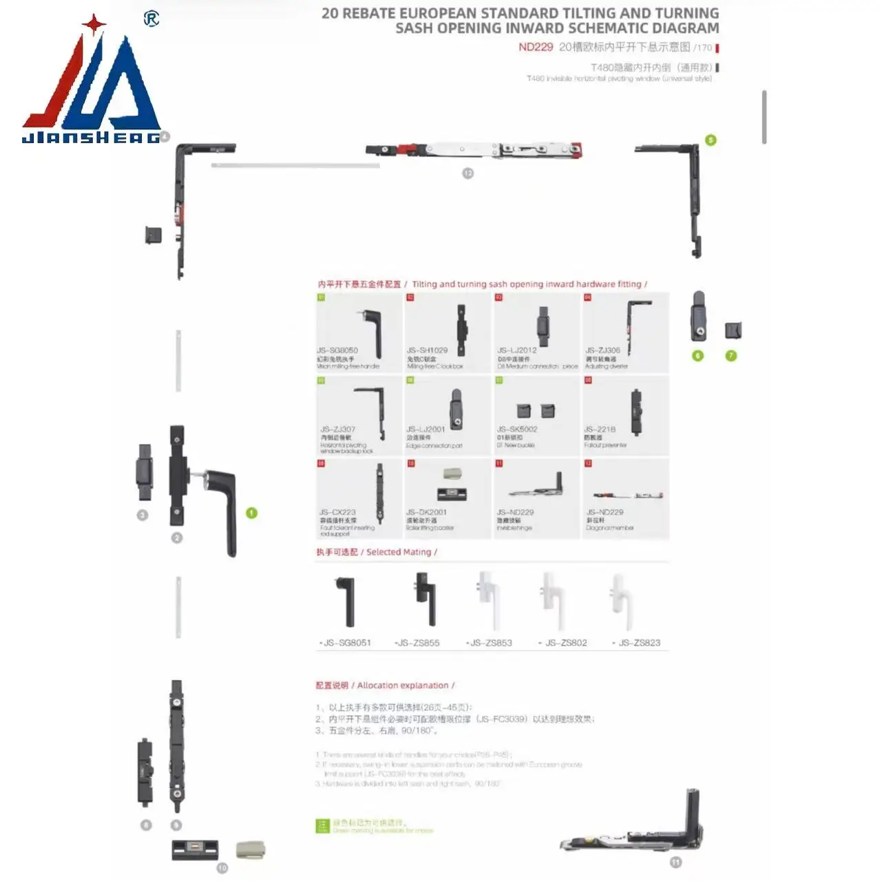 Jiansheng 229 Concealed Multipoint Lock Tilt&Turn Window Hardware System - Hidden Casement Inward Opening & Inward Tilt Fittings