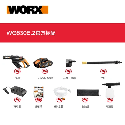 Worx 20V Brushless Hydroshot WG630E Crodless Car Washer Rechargeable High Pressure High Flow Spray gun Portable Cleaner Washing