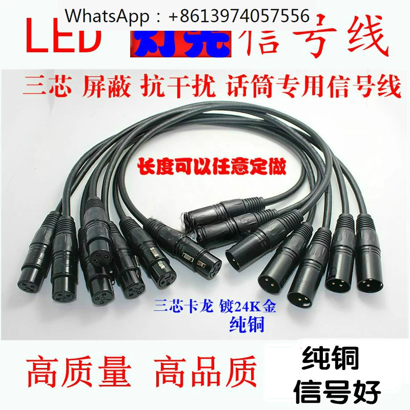 DMX512 three core XLR signal cable, stage lighting LED lamp connection cable, power amplifier cable, and dragon cable