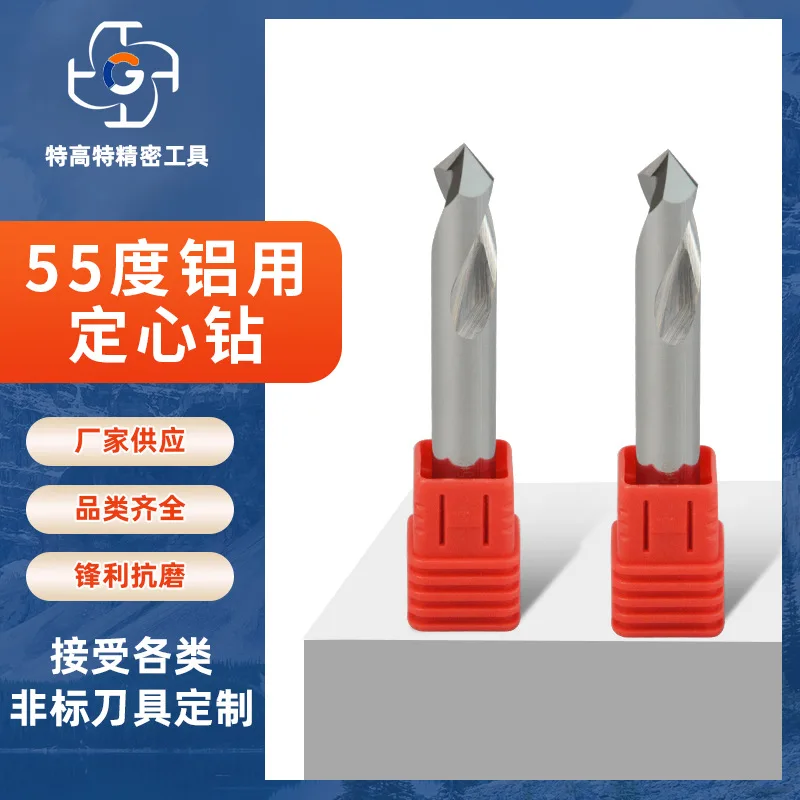 55 degree tungsten steel and aluminum fixed point drilling CNC numerical control tool fixed core drilling carbide center bit