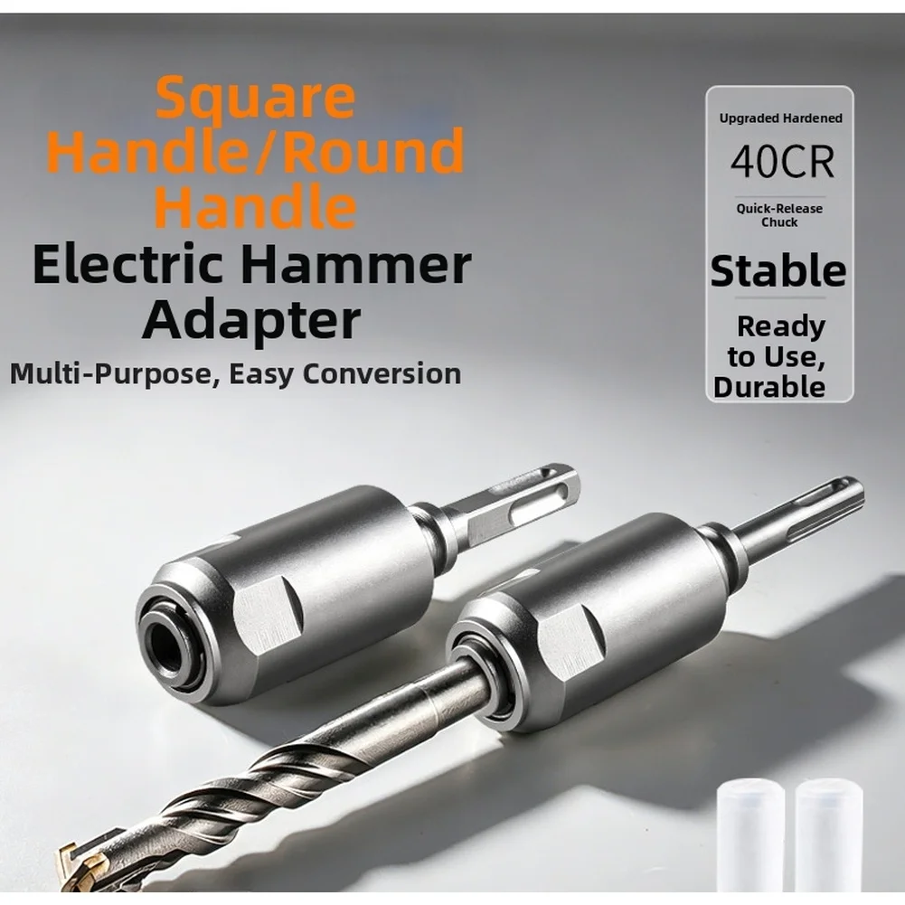 2pcs/set 40CR Heavy Duty Hammer Drill Adapter Square To Round Shank FOR SDS PLUS Bit Power Tools Accessories