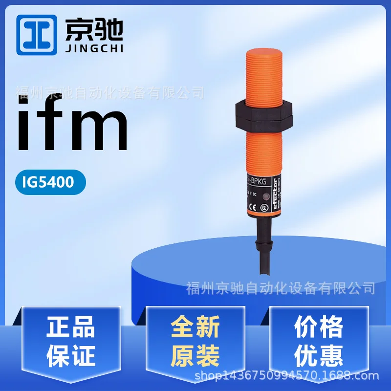 

2025 IG5400 IG5401 IG5403 IG5404 Spot, IFM Germany, Spot Inquiry