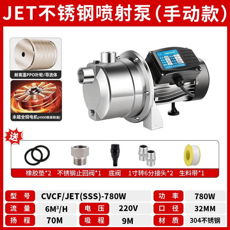 Booster pump Self-priming Household automatic silent intelligent Stainless steel pipeline tap water well pressurization pumping