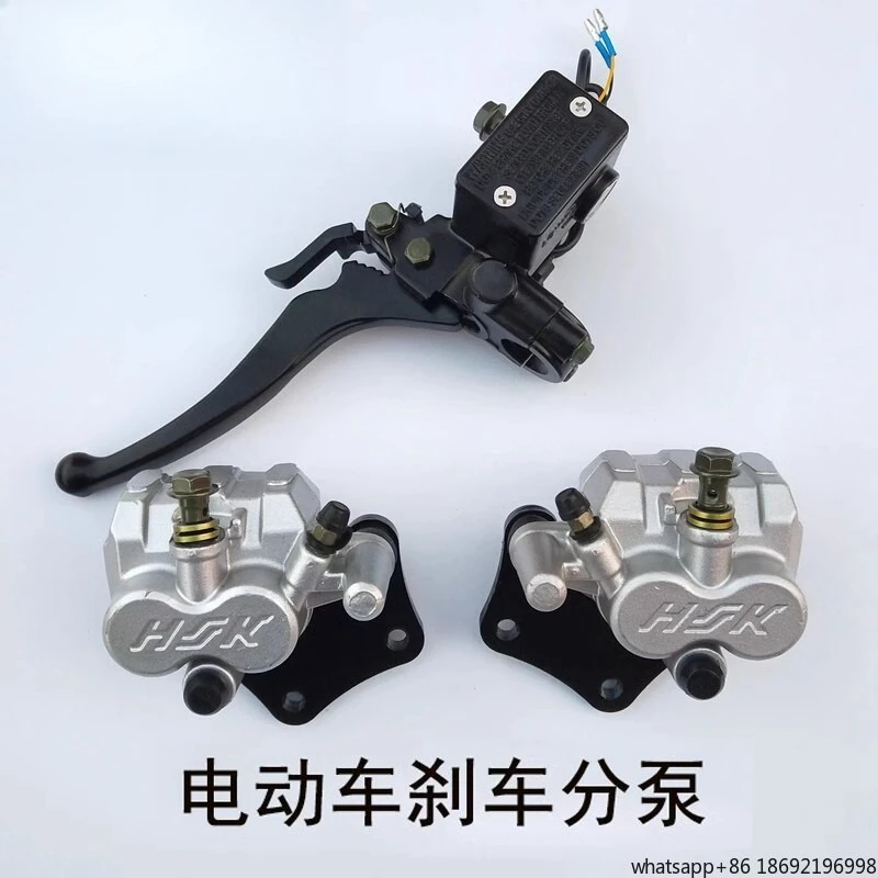 HK Electric Tricycle Disc Brake Double Cylinder Up and Down Sub-pump Substitution Four-wheeler Disc Oil Brake Pump