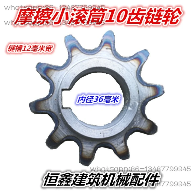 

Concrete mixer sprocket JZM350/500 10 tooth chain wheel