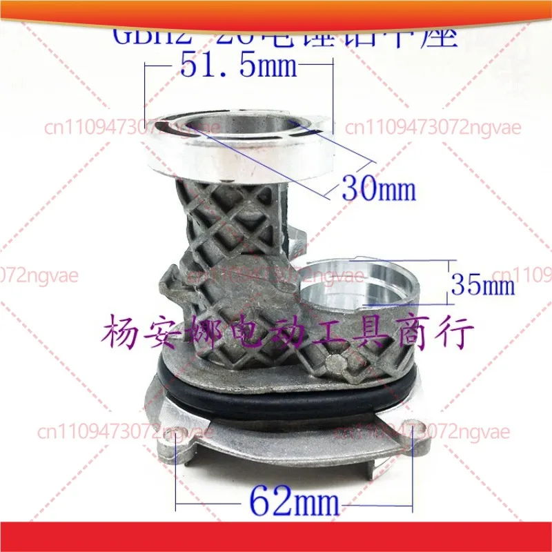 

For GBH2-26DRE electric hammer aluminum seat 26 impact drill middle seat bracket gearbox accessories