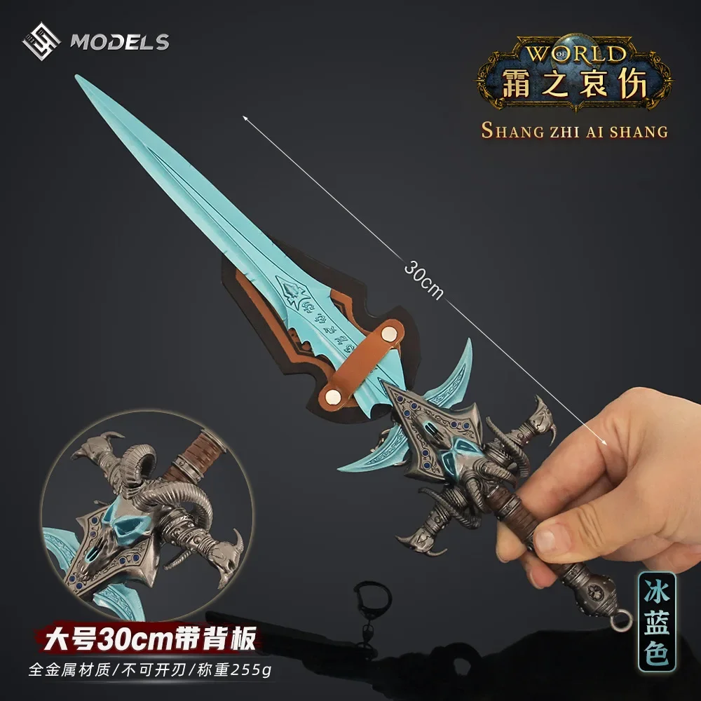 30cm figura de ação warcraft gelo azul germourne brinquedo espada decorações ashbringer todo metal arma modelo colecionáveis meninos presentes