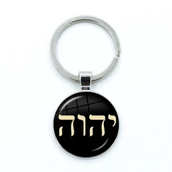Fashion YHVH Hebrew Name of God Cool Key Tag Motorcycles Cars Backpack Chaveiro Keychain For Friends Key Ring Gifts