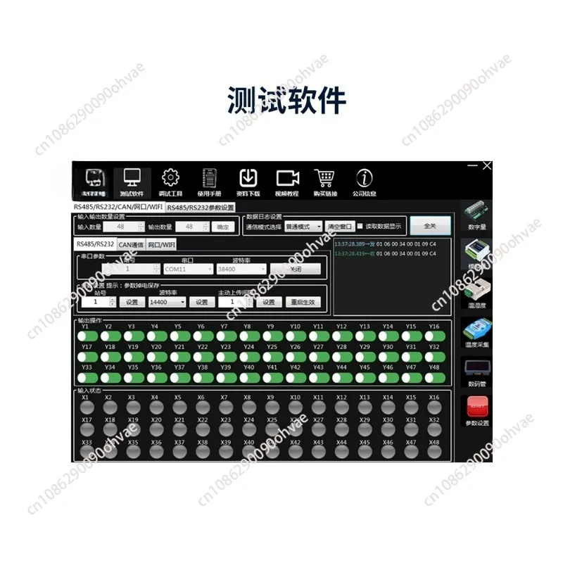 Relay output switch input module IO control board