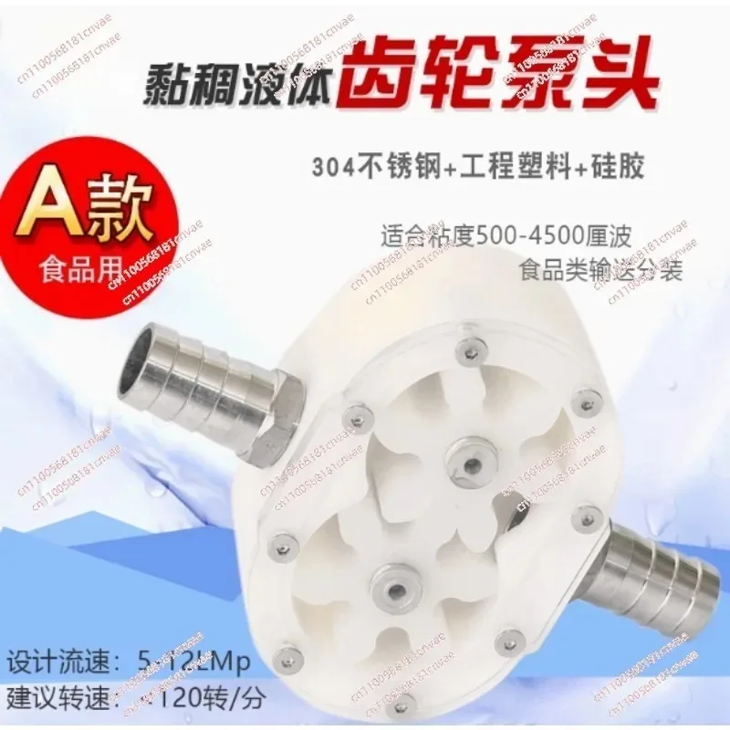 Food‑Grade Plastic Gear Pump Head, Small Transfer Pump for Honey Sesame Paste Detergent Glue Filling Machine