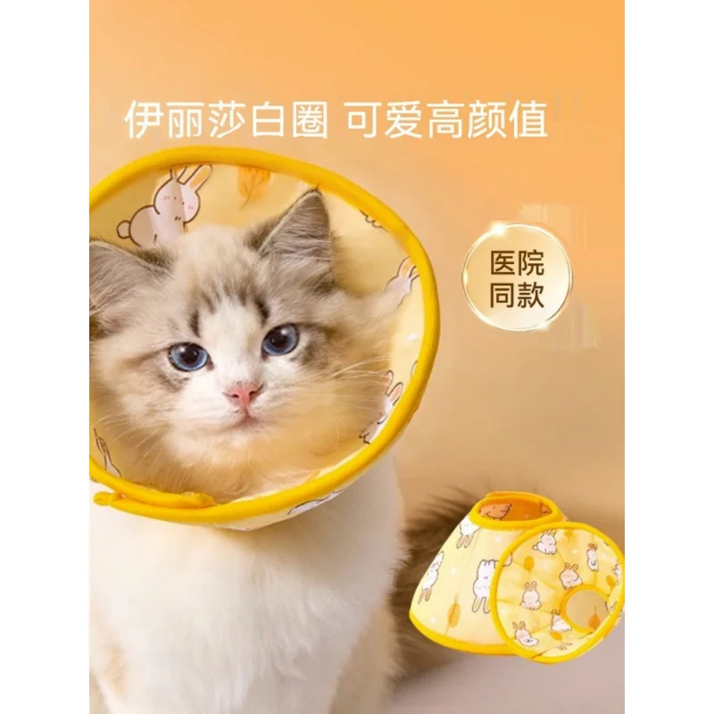 

Elizabeth Ring Cat Sterilization Collar Elizabeth Anti-Licking Scarf Ring Collar Soft Headgear Dog Supplies