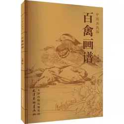 Chinese Line Drawing Hundred Birds Painting Spectrum  Meticulous Brushwork Book, Can be Used for Tattoo Material Pattern