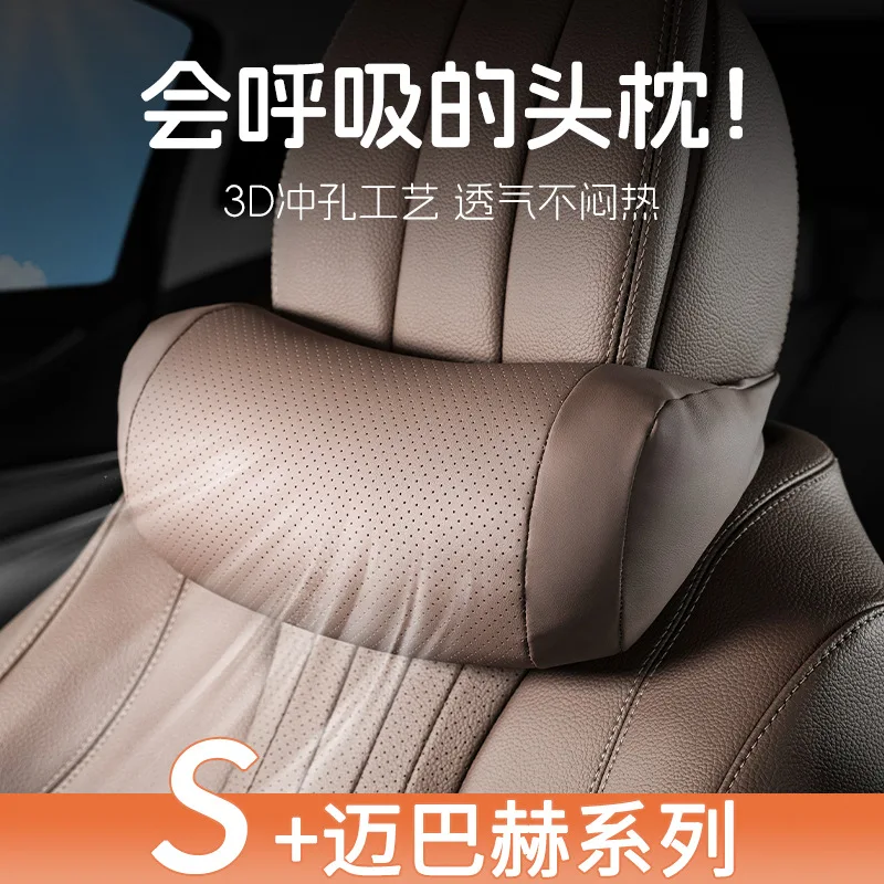 Suitable for Mercedes-Benz BMW Audi Tesla Car Leather Headrest  Universal Car Interior Supplies Maybach Seat Protect Neck Pillow