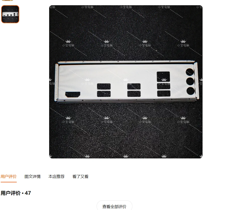 IO I/O Shield Back Plate BackPlates Blende Bracket Stainless Steel For ASUS PRIME H610M-F D4 R2.0
