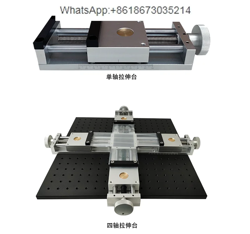 PDV manual stretching platform/X-axis displacement table/manual translation table/linear slide table/stretching slide table