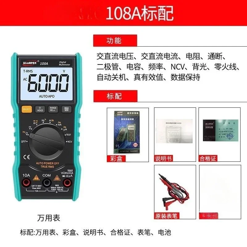 

Instrument Broadcast Multimeter Voice Digital Universal Meter High Precision Intelligent Automatic Anti-burn Electrician
