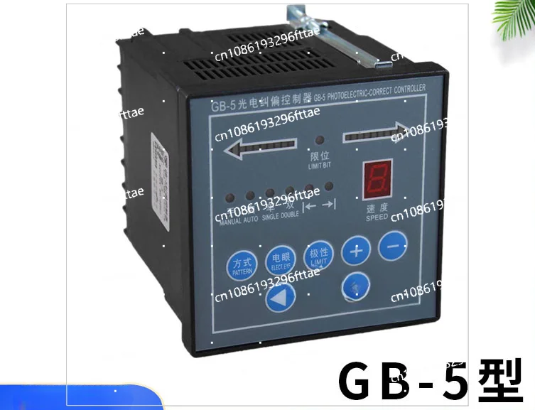 GB-5 Photoelectric Correction Controller/Corrector/Corrector, Realtek Correction Controller