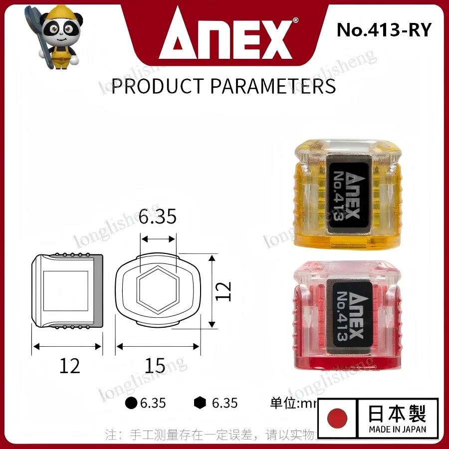 ANEX 413-RY Mini Magnetizer Demagnetizer 2Pcs Red Yellow, Strong Magnet Hold Bits Firmly for Electrician Auto Repair