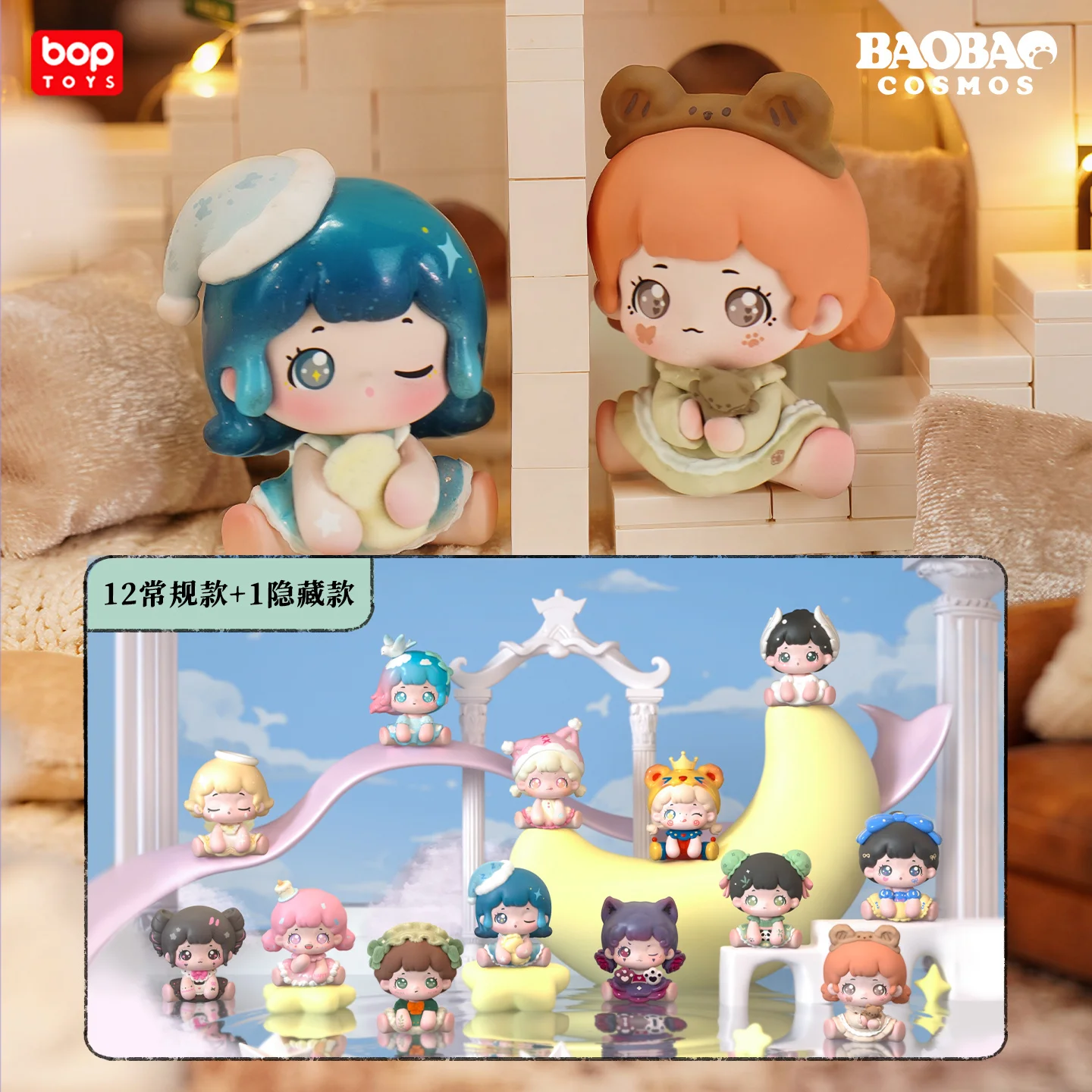 BOPTOYS Hug Fantasy Dream MINI Series Blind Box Figures, Cute Bean Collectible Mini Figurines view 4