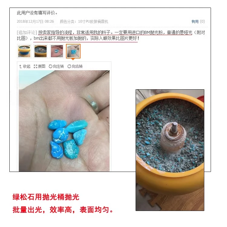 

Small Pebble Vibration Grinding Jade Polishing Bucket for Precise Jewelry Finish Tool for Gemstone Grinding