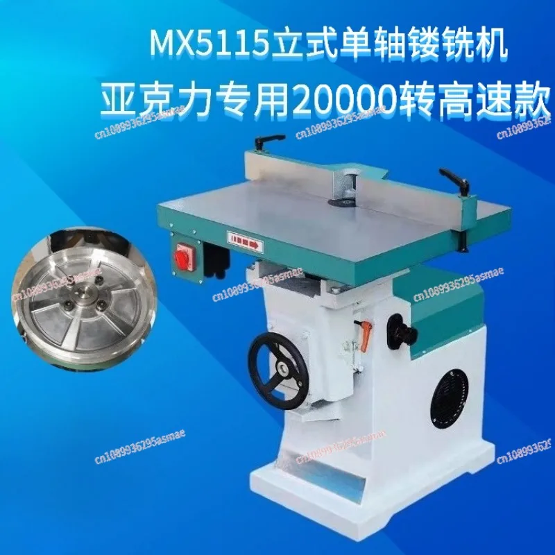 Industrial-Grade Woodworking Vertical Single-Spindle Router | MX5115 Trimming Machine for Acrylic - Floor/Table Router