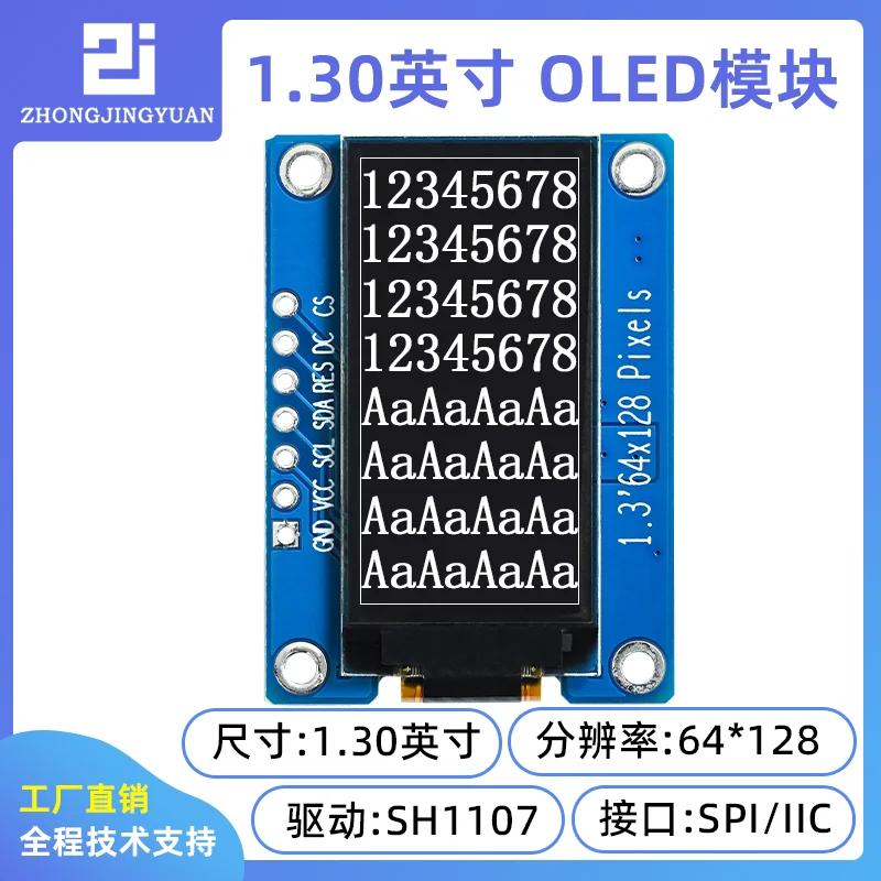 1.3-inch OLED Display 64128 LCD Screen Module 12864 Display Vertical Screen Module Sh1107