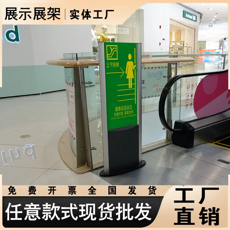 Custom Guide Sign Vertical Floor Index Stand Lobby Sign Advertising Sign Outdoor Display Sign Sign Floor Adverti
