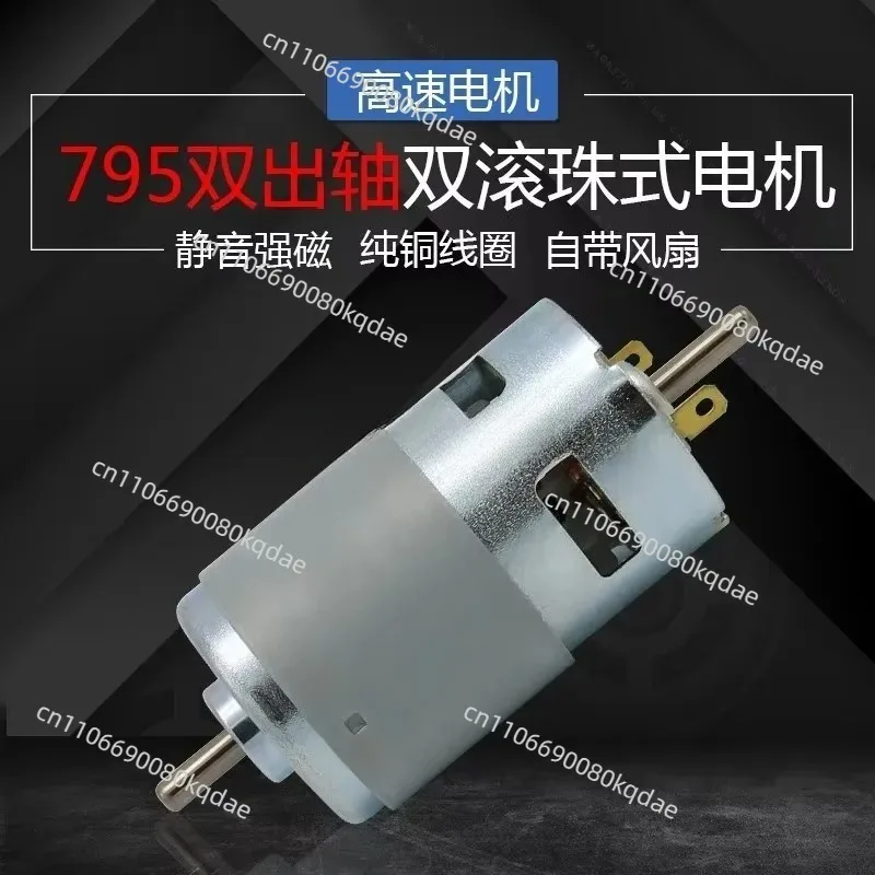 795 Double‑Shaft DC Motor 12‑24V 6000‑8000RPM Pure Copper Winding High‑Torque Double Ball Bearing Round Shaft Hardware