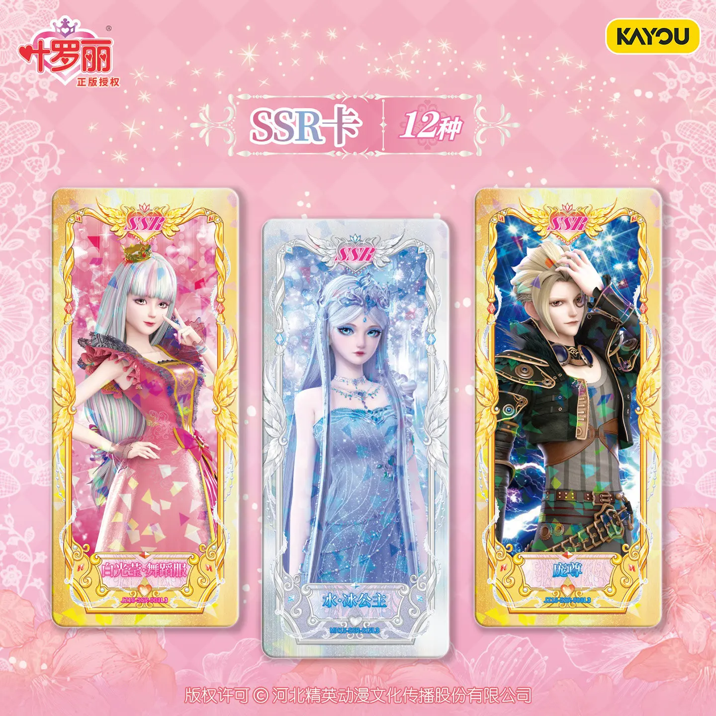 KAYOU 2026 New Yeloli Collection Card Periphery Game Anime Girl Surprise Gift Animation Toy Rare Like Ornament Decoration
