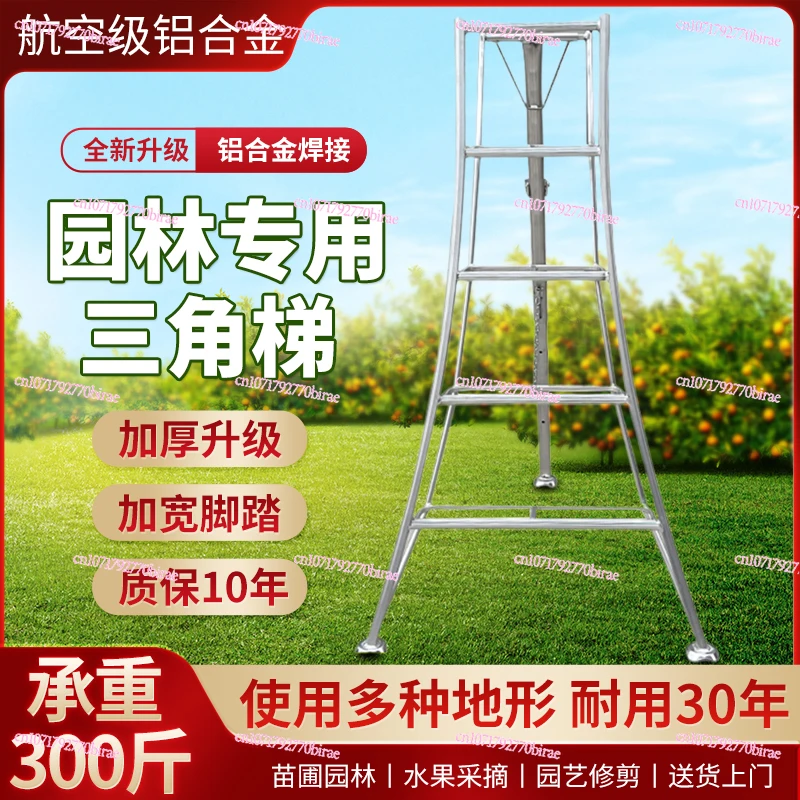 

Orchard Picking Pruning Ladder Aluminum Alloy Tripod Horticultural Herringbone Garden Special Tripod