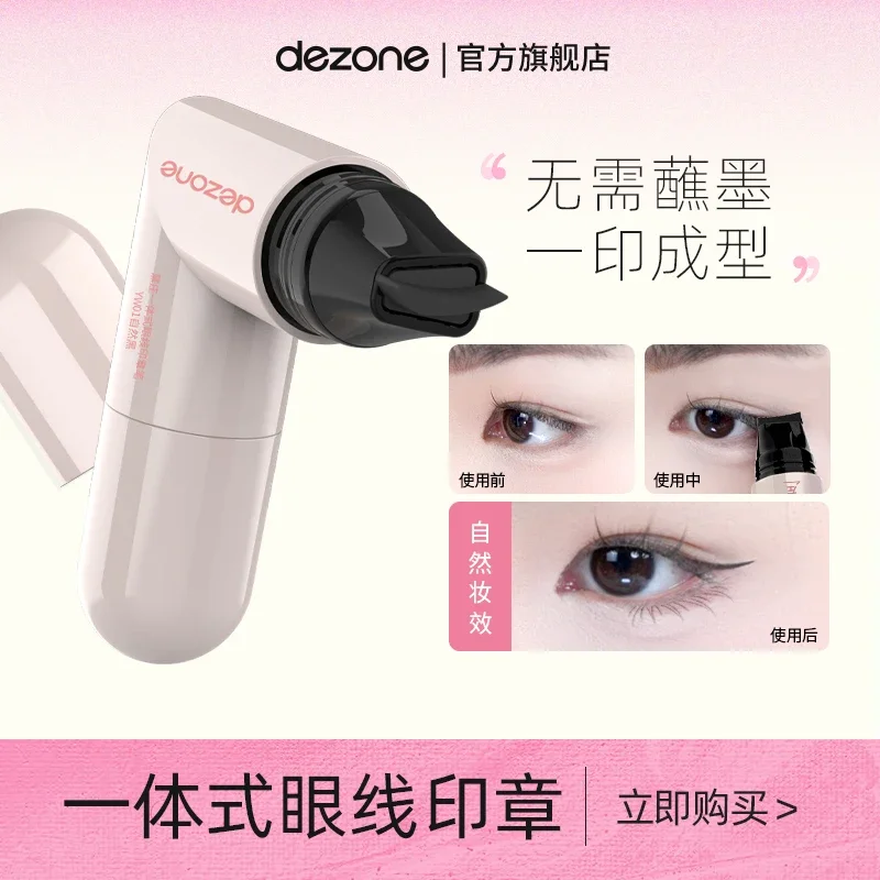 أداة مكياج سيليكون مقاومة للماء من DEZONE DIY، لون يدوم طويلاً