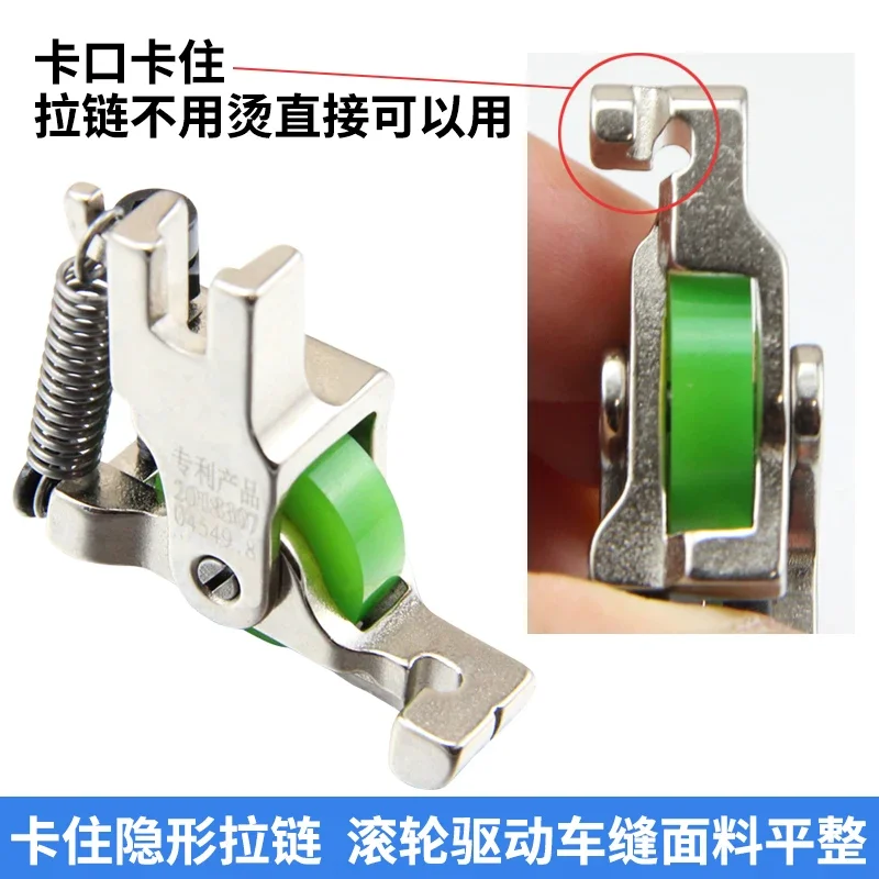Sewing Machine Flat Seam Roller Invisible Zipper Presser Foot   Anti-Wrinkle - Image 4