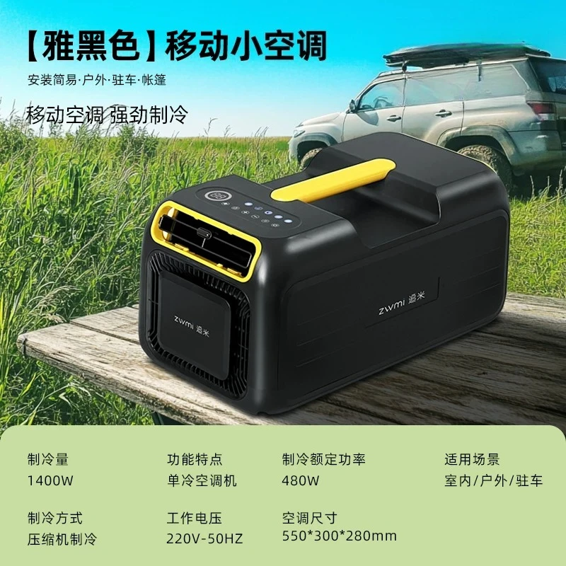 12V 24V Portable Compressor Air Conditioner 1300W Small AC Unit for Outdoor Camping Tent, No External Unit Single Cool