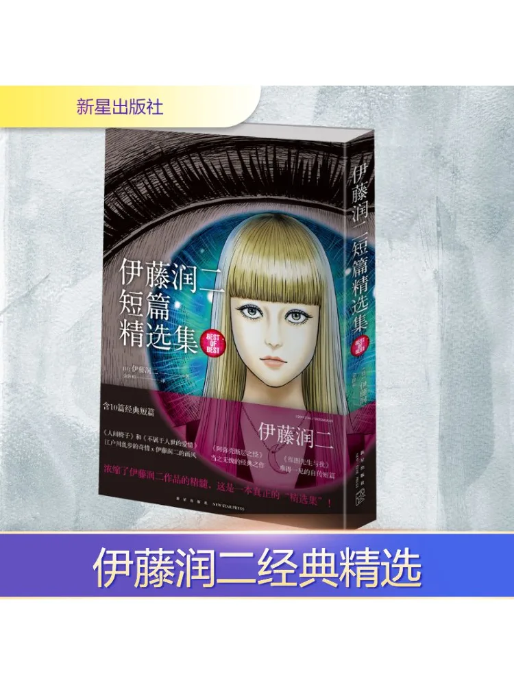 

Book-Winshare Selected Collection Of Yato Run Er Short Stories
