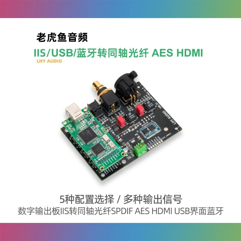 Digital audio output board I2S to coaxial fiber SPDIF AES HDMI USB interface Bluetooth QCC5125
